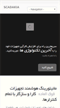 Mobile Screenshot of kordjazi.com